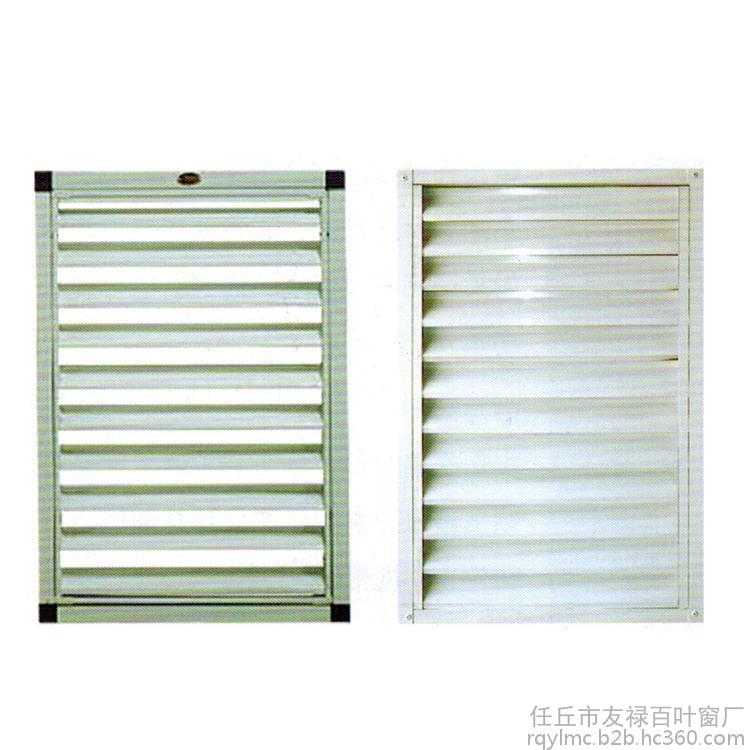 友祿百葉窗 鋁合金與不銹鋼百葉窗價(jià)格詳情及高清展示