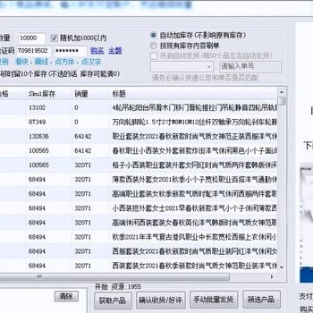 拼多多店群運營利器 小象采集、改銷量與大額券玩法的軟件生態探析
