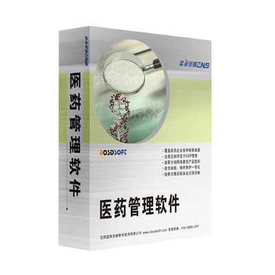 藍(lán)海靈豚醫(yī)藥管理軟件藥業(yè)營(yíng)銷版-錢眼產(chǎn)品 賦能醫(yī)藥企業(yè)，精準(zhǔn)掌控銷售命脈